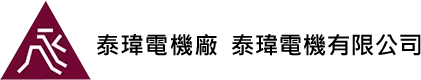 泰瑋電機有限公司